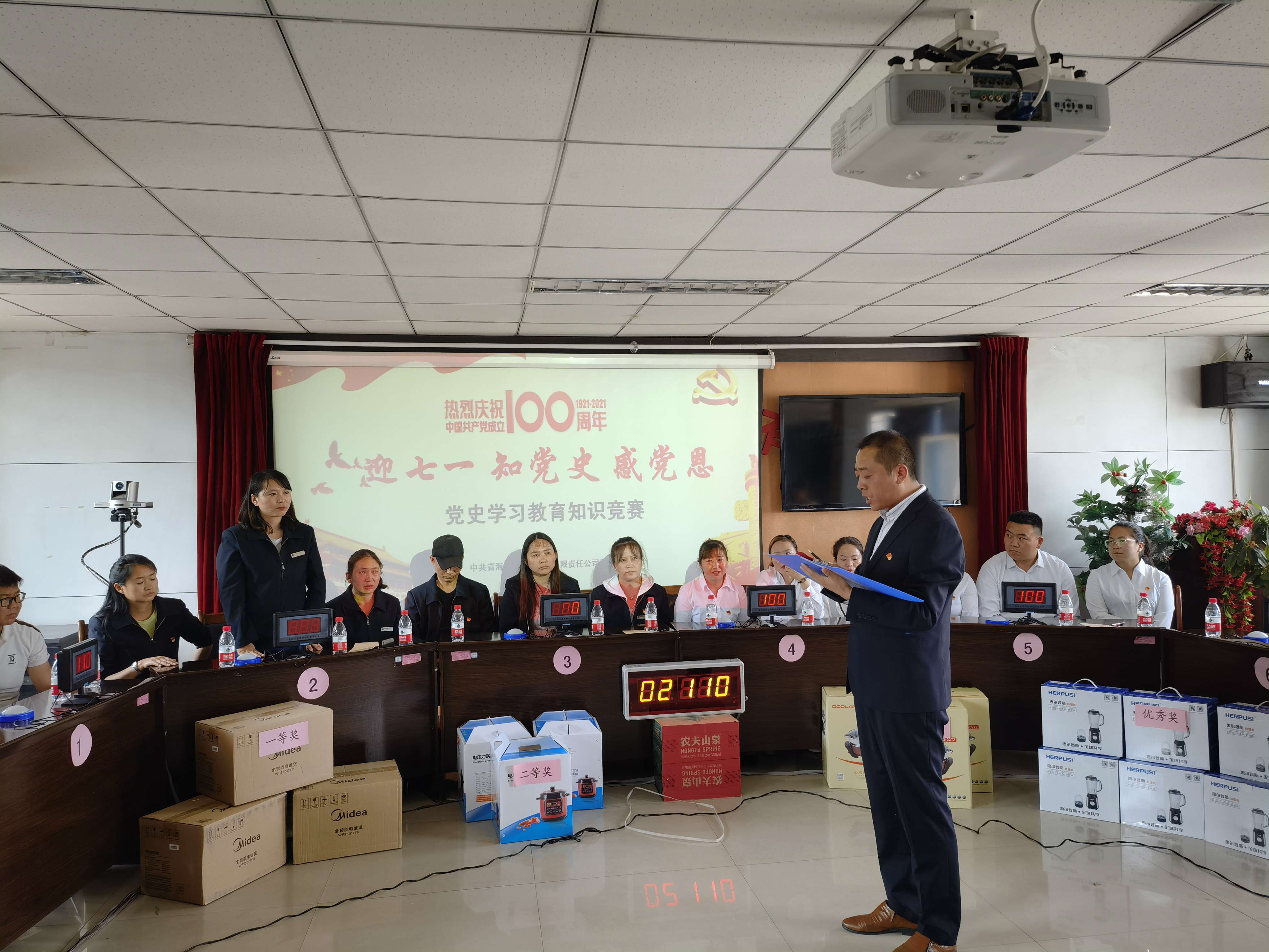 黨史學習教育知識競賽.jpg