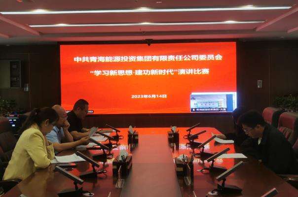 集團公司舉辦“學習新思想·建功新時代”演講比賽初賽.jpg