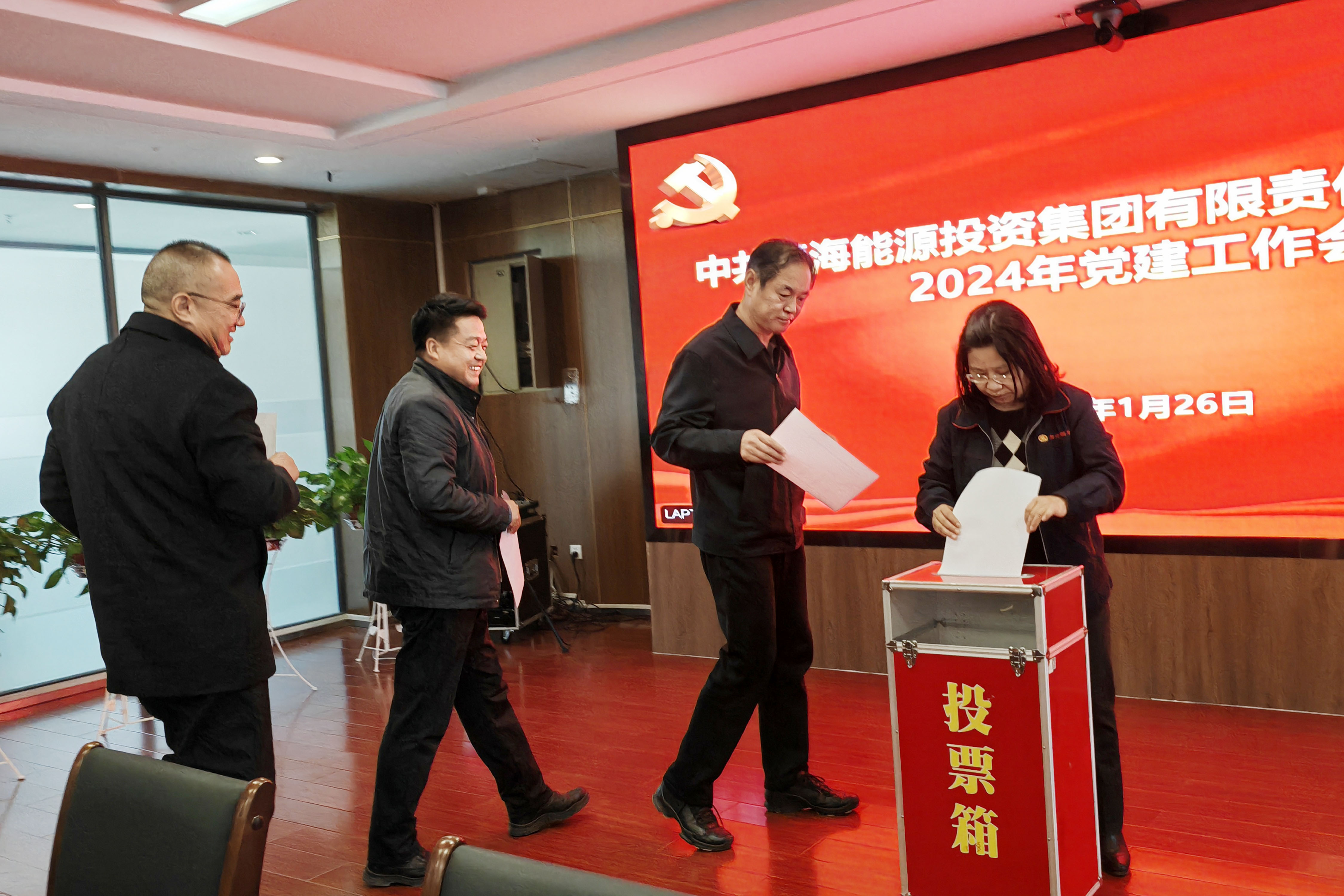1月26日對各級黨組織書記抓基層黨建工作、集團公司中層管理人員履行黨風廉政建設責任和廉潔自律情況進行民主測評投票.jpg