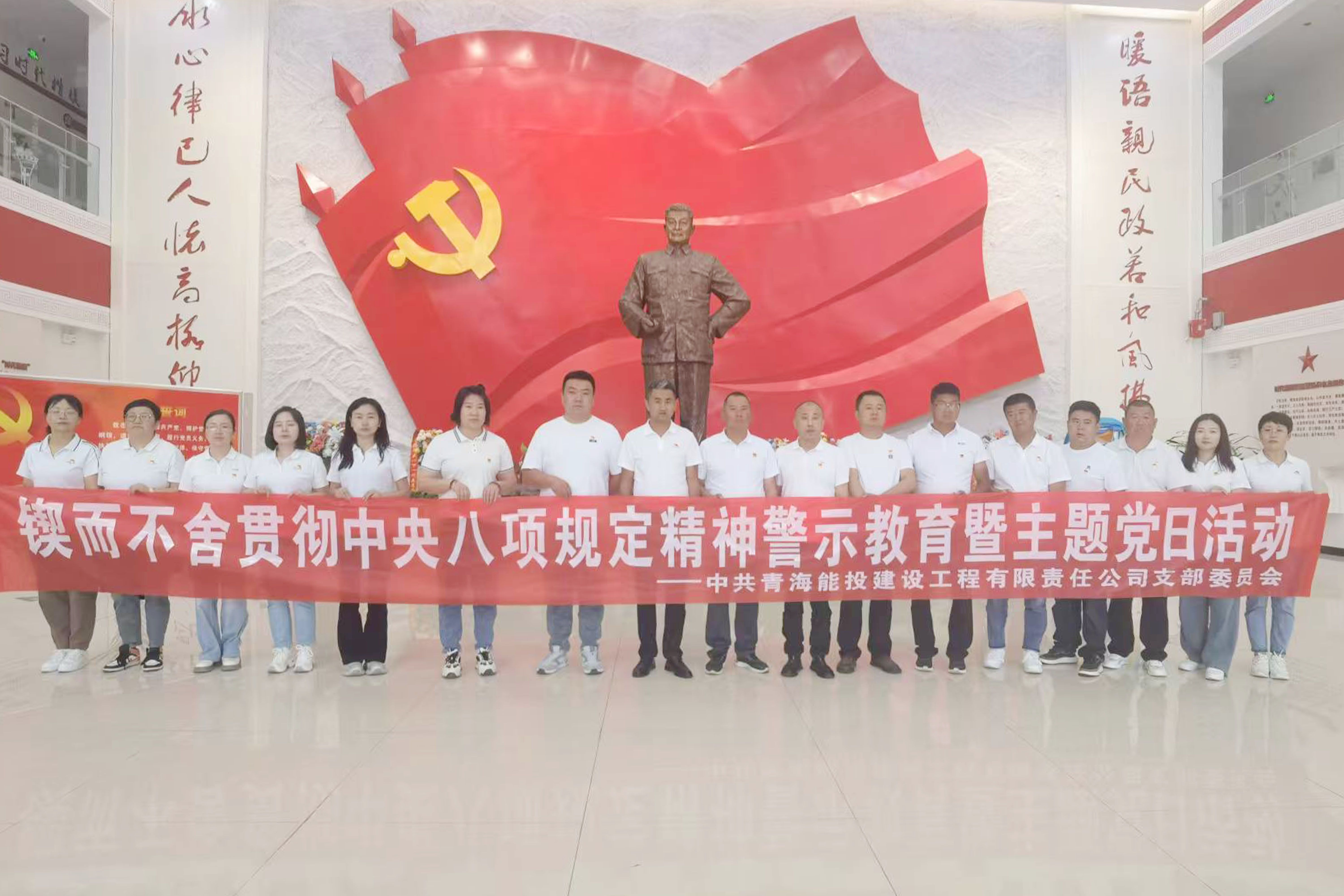 建設黨支部赴海晏縣時代楷模紀念館開展主題黨日活動2.jpg