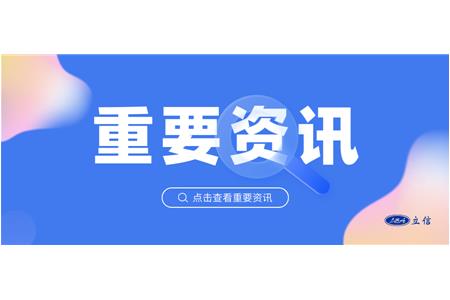新元啟航，共繪宏圖 ——上評協新年首訪立信評估